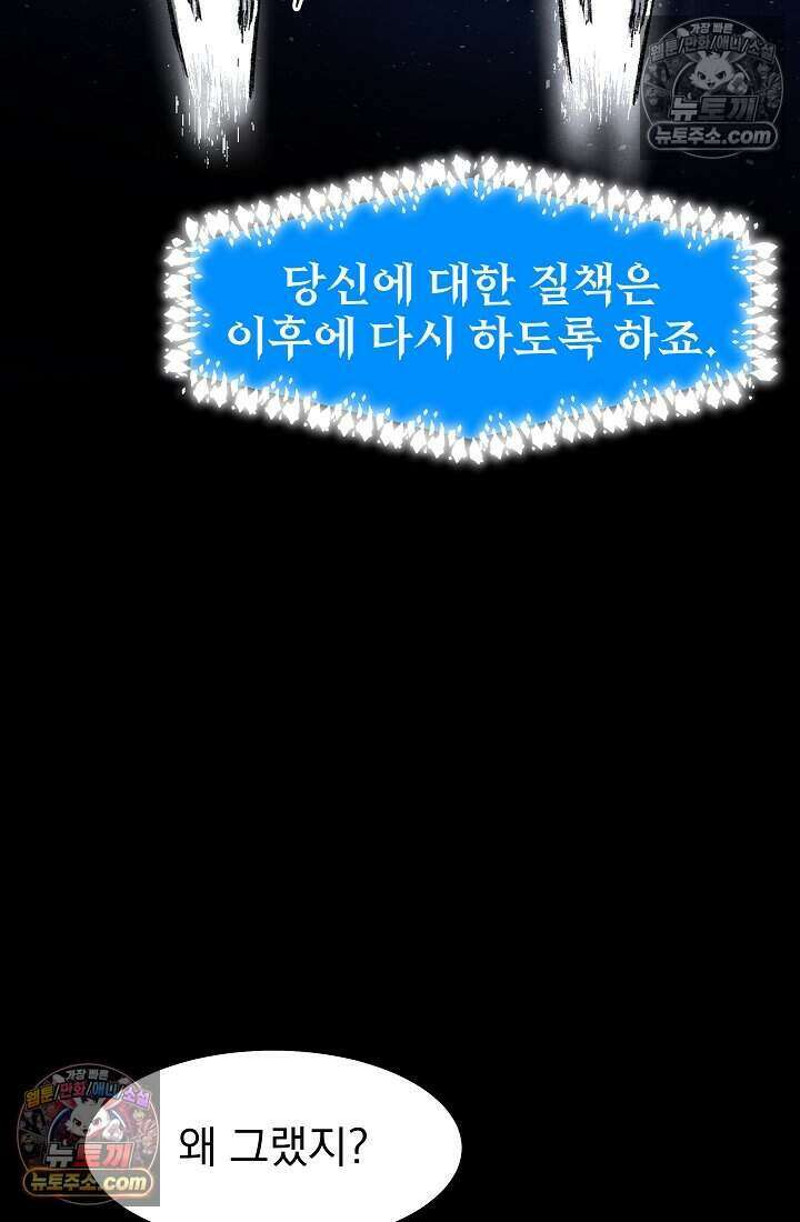 어느 날 UFO에 납치되어버렸다 32화 46