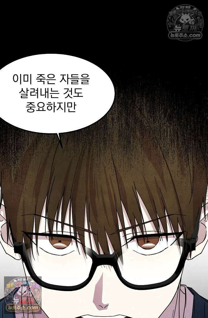 어느 날 UFO에 납치되어버렸다 32화 59