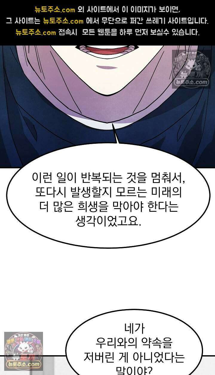 어느 날 UFO에 납치되어버렸다 32화 60
