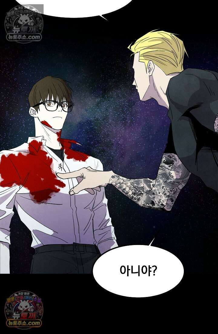 어느 날 UFO에 납치되어버렸다 32화 85