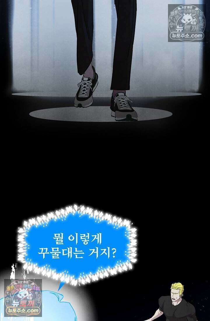 어느 날 UFO에 납치되어버렸다 32화 96