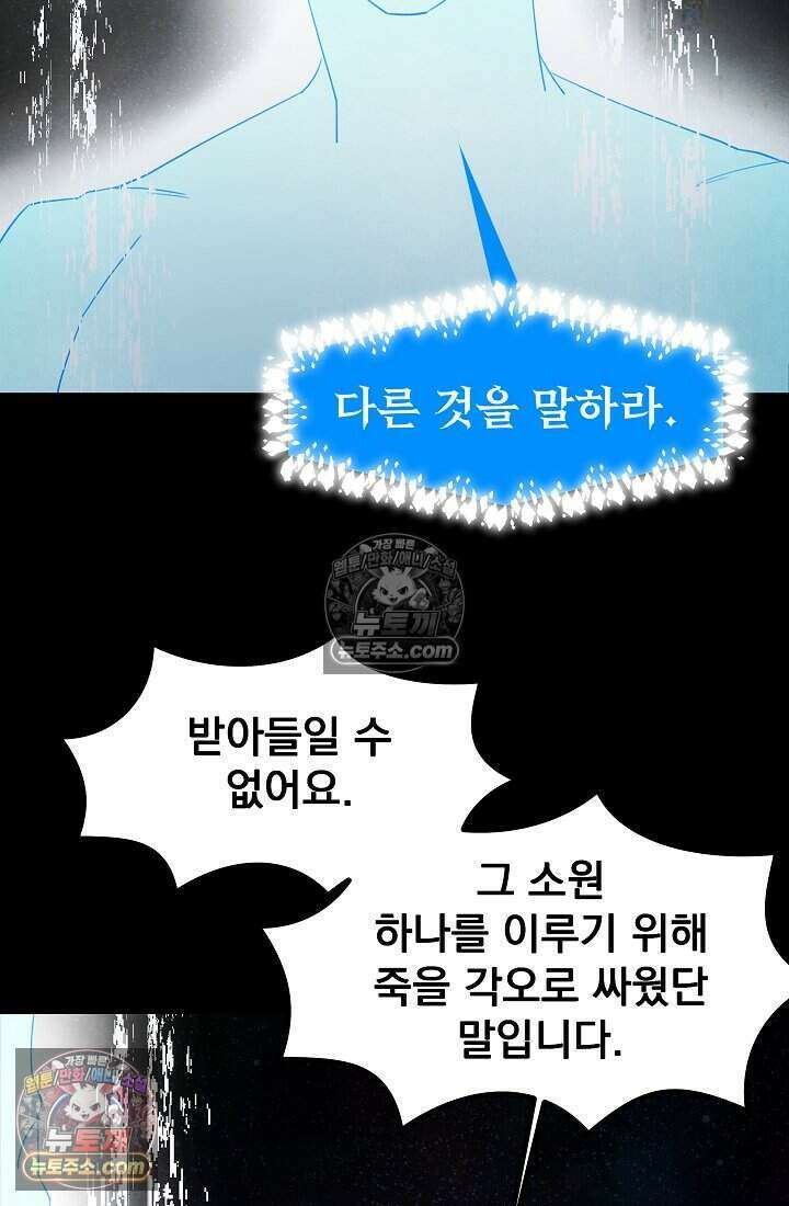 어느 날 UFO에 납치되어버렸다 32화 102