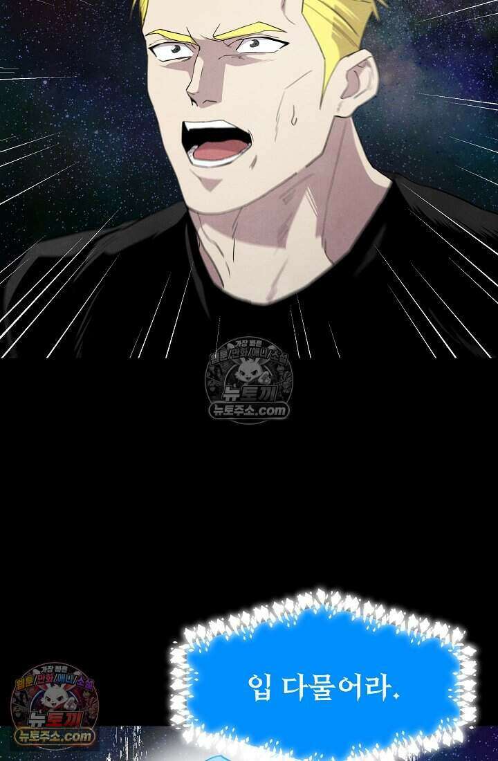 어느 날 UFO에 납치되어버렸다 32화 108