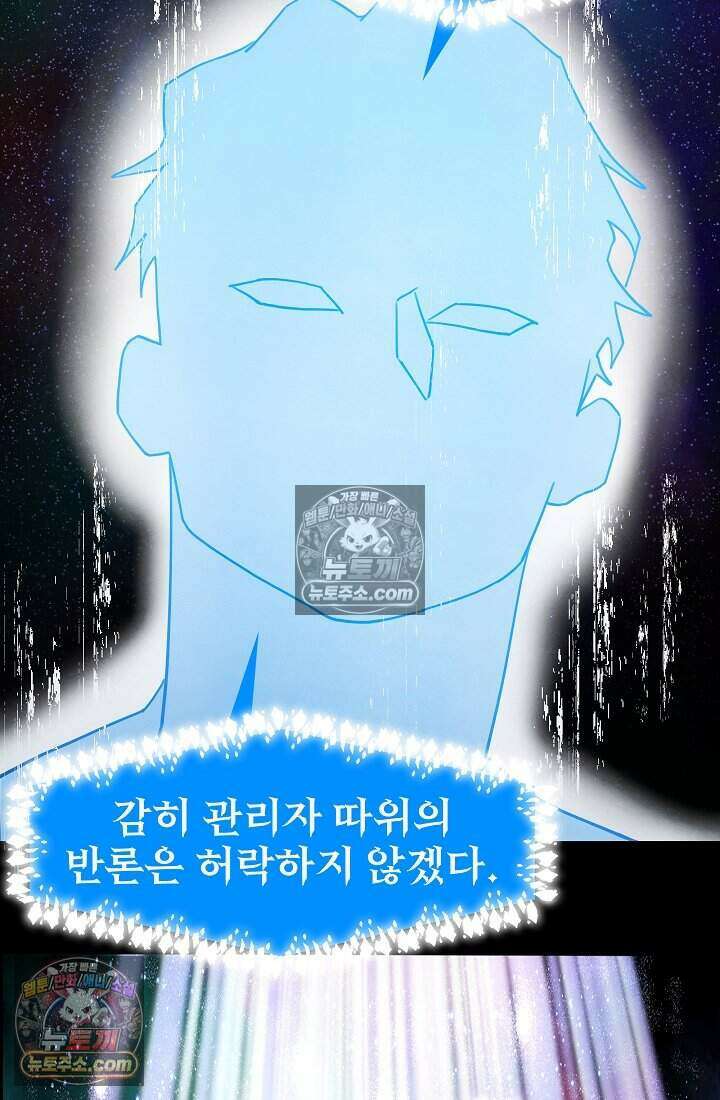 어느 날 UFO에 납치되어버렸다 32화 109