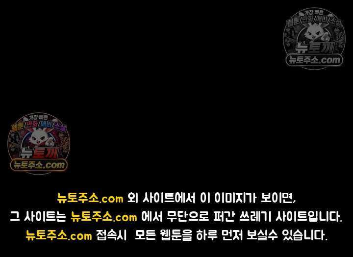 어느 날 UFO에 납치되어버렸다 32화 115