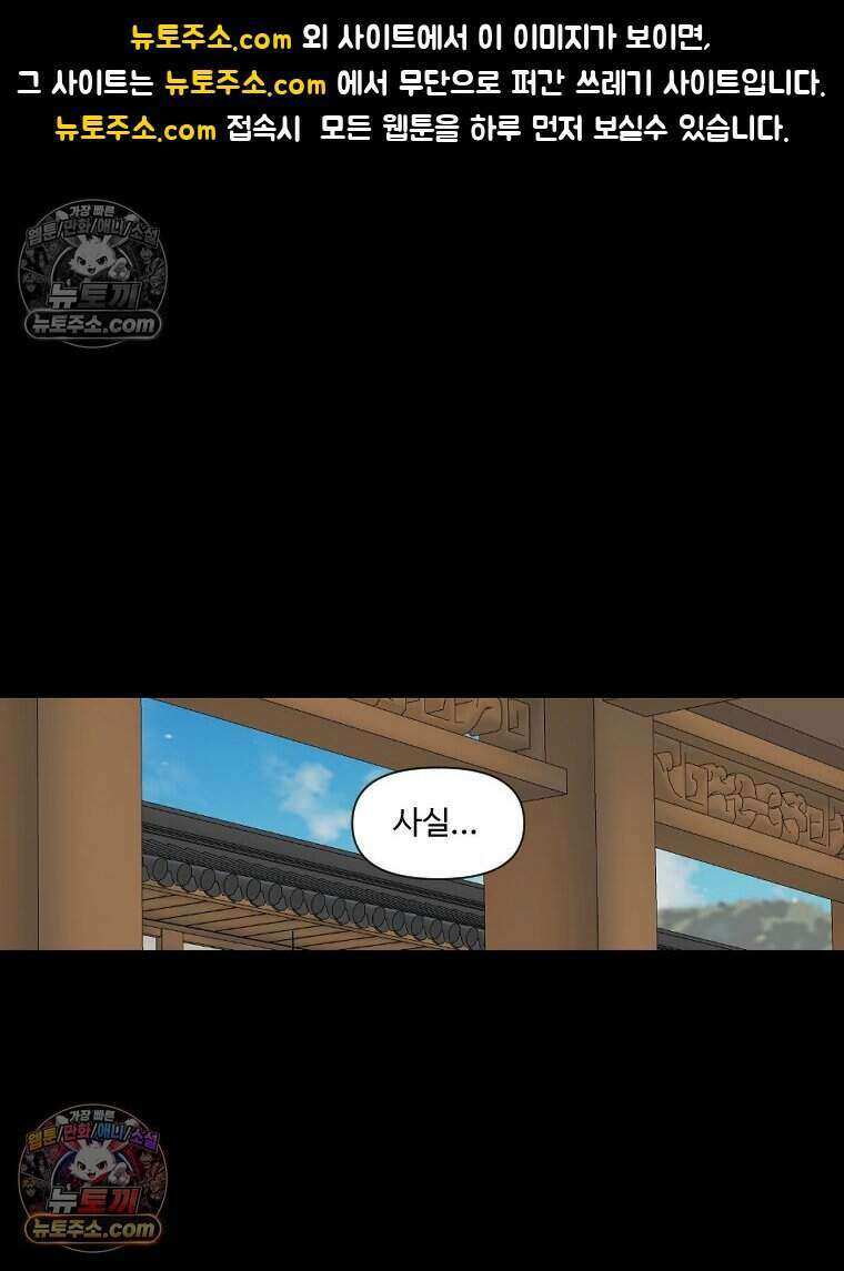 푸른 눈의 책사 29화 1