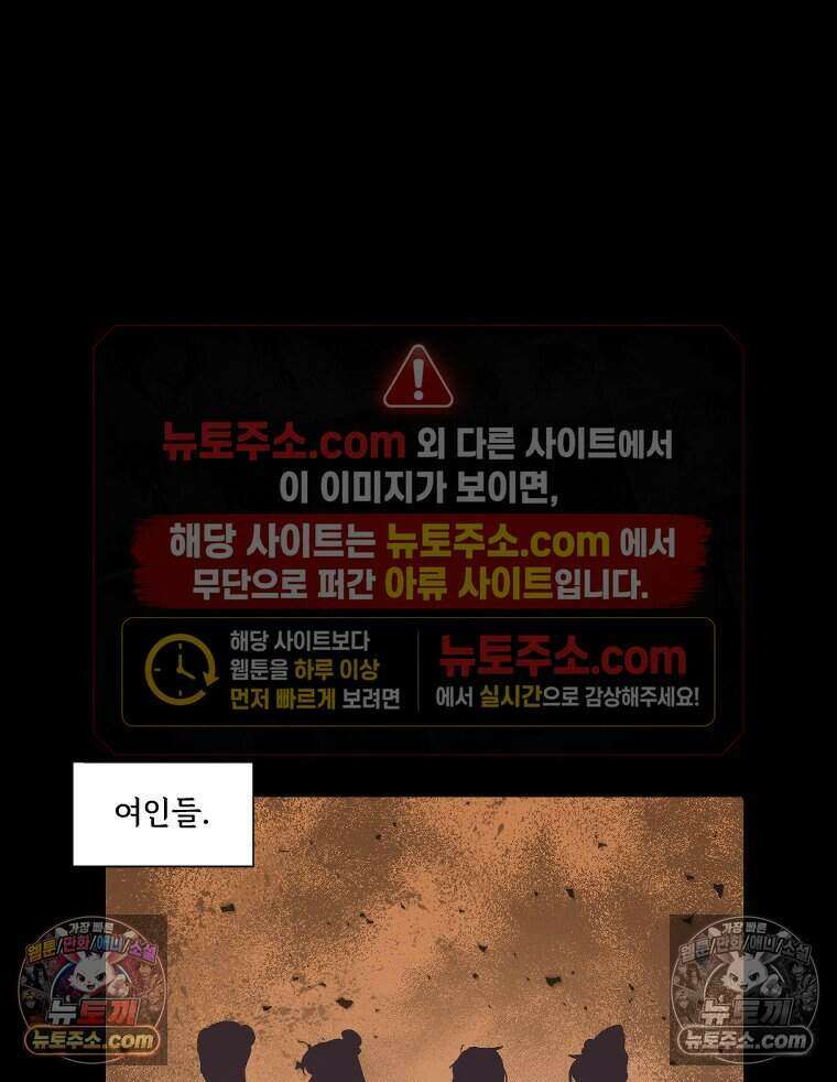 푸른 눈의 책사 29화 6