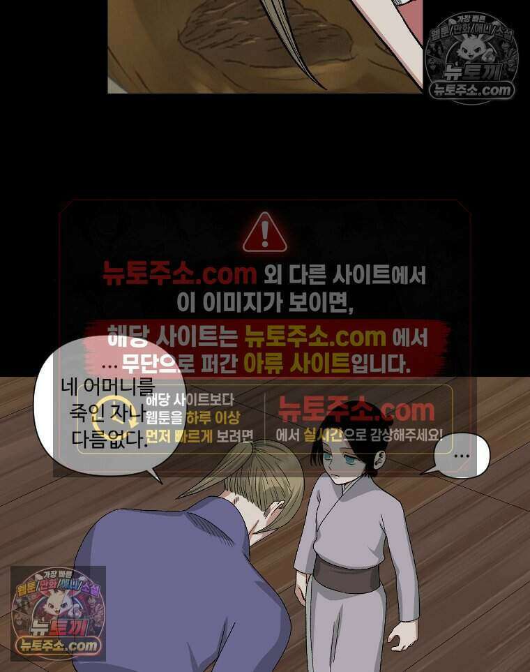 푸른 눈의 책사 34화 4
