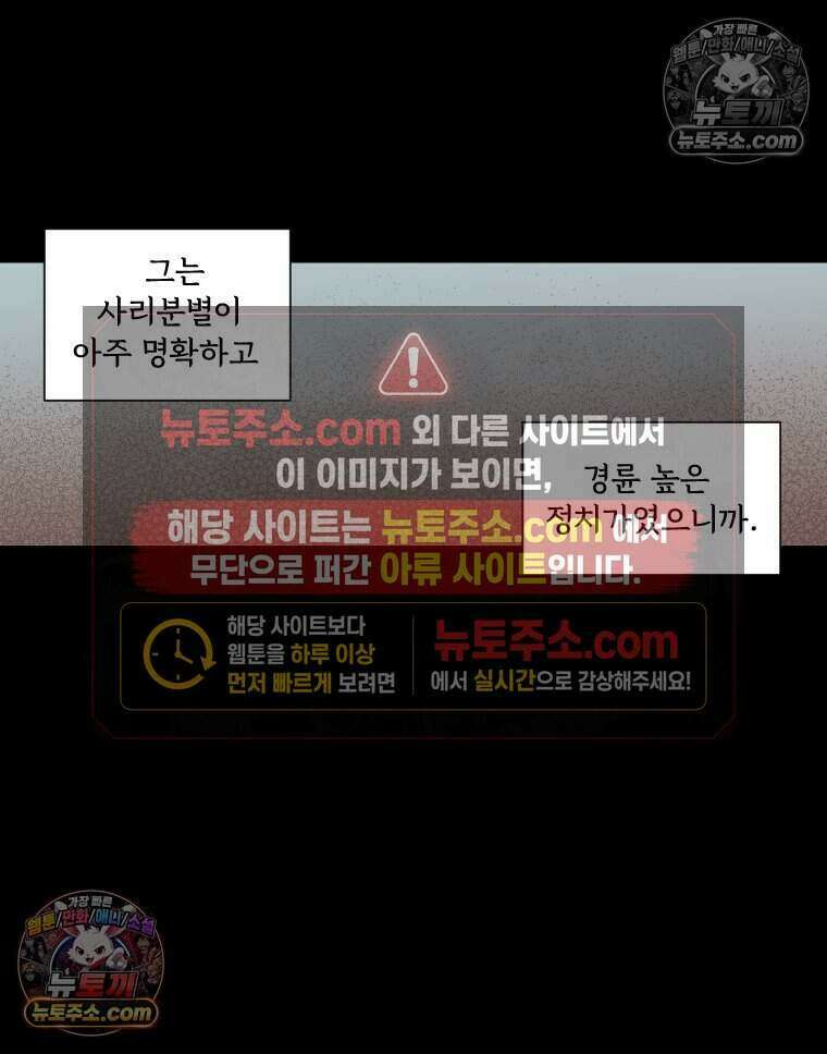 푸른 눈의 책사 34화 10