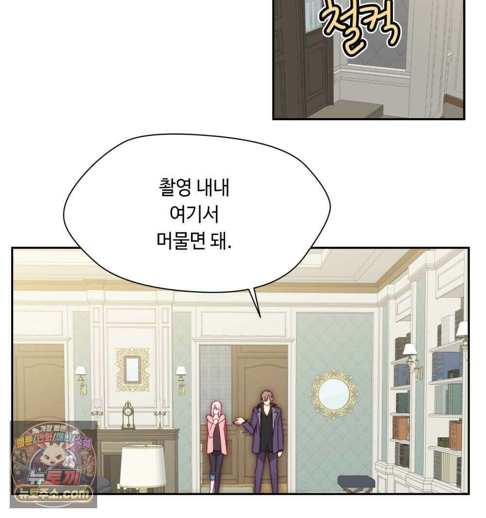 위험수위(리디북스) 46화 4