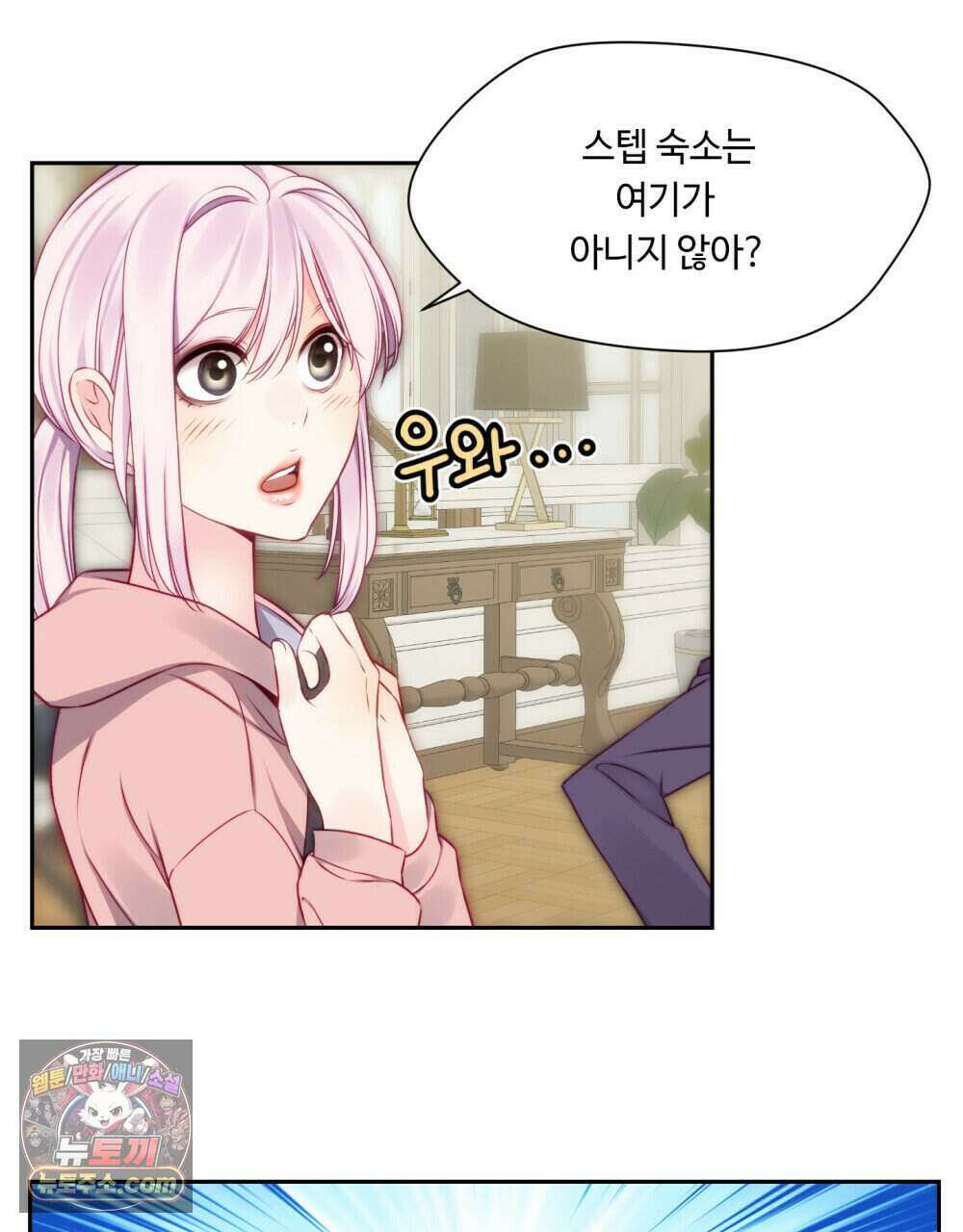 위험수위(리디북스) 46화 5