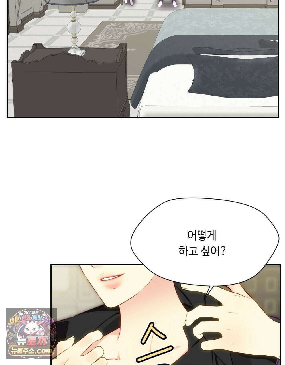 위험수위(리디북스) 46화 7