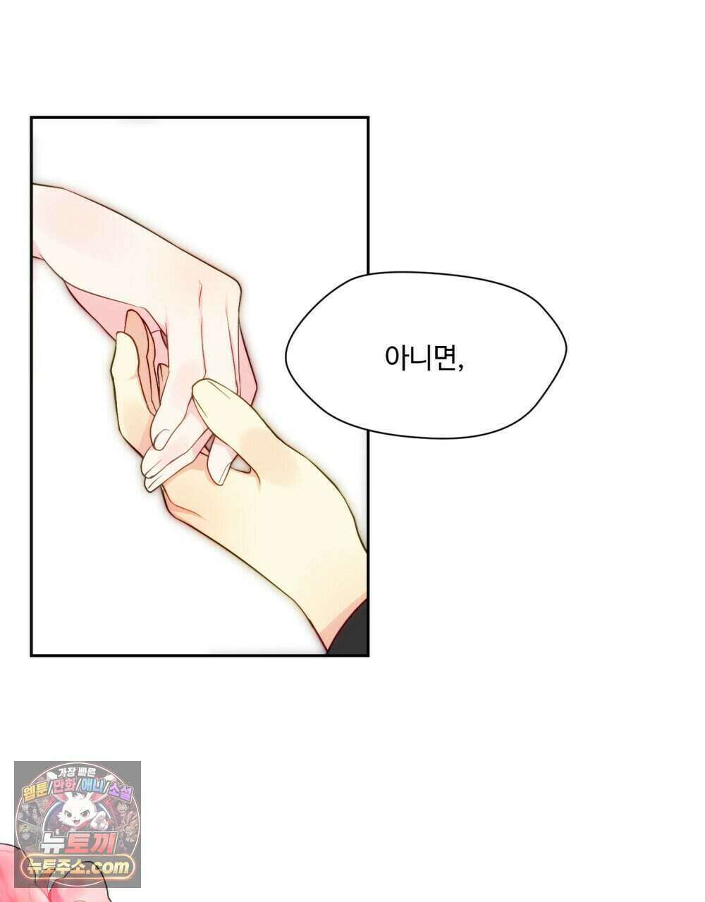 위험수위(리디북스) 46화 9