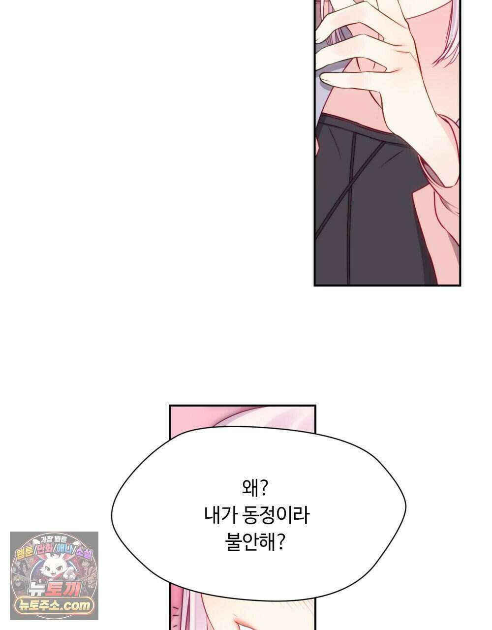 위험수위(리디북스) 46화 19