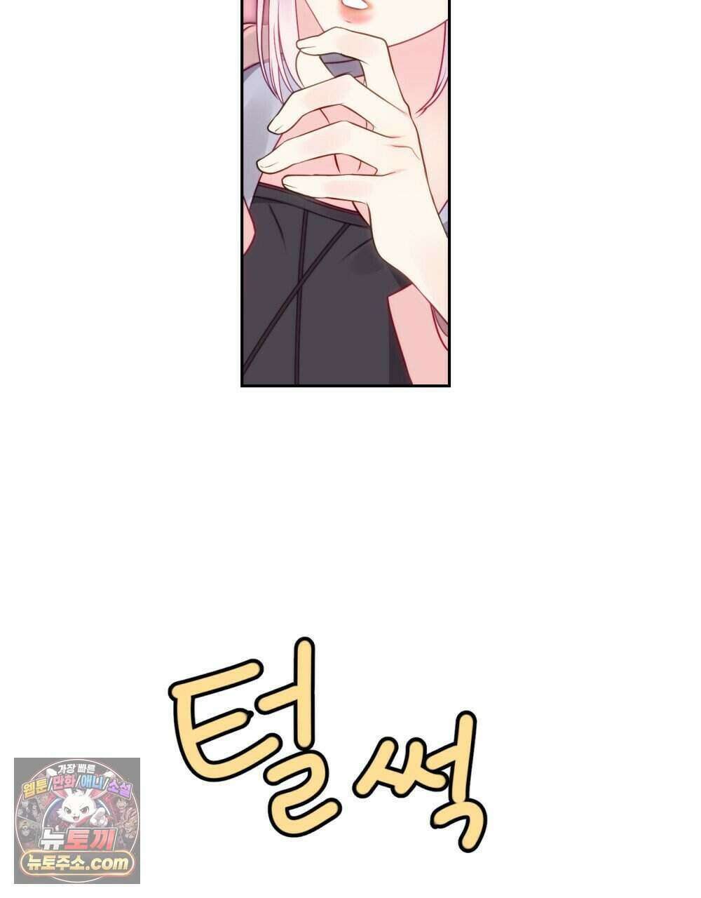 위험수위(리디북스) 46화 20