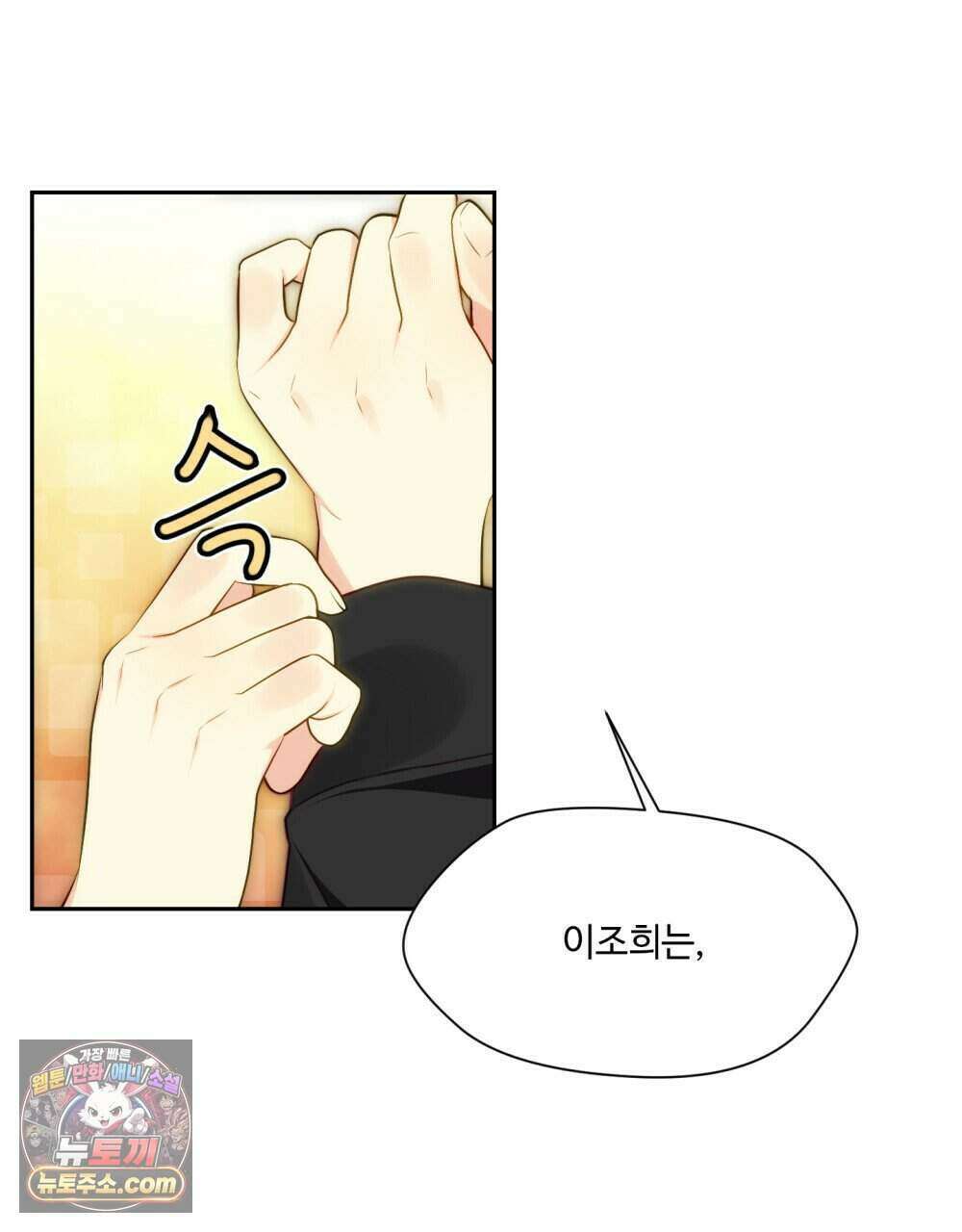 위험수위(리디북스) 46화 22