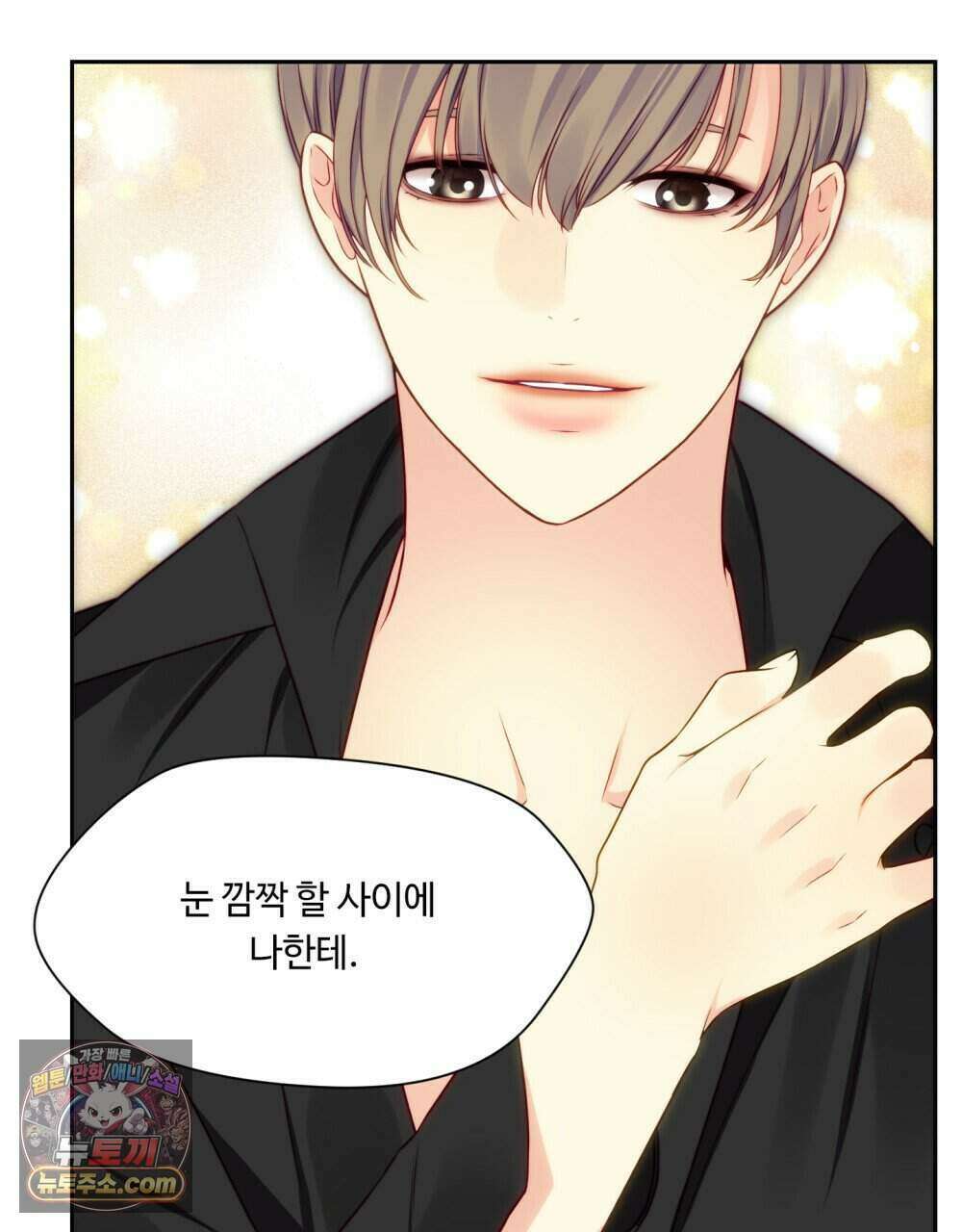 위험수위(리디북스) 46화 23