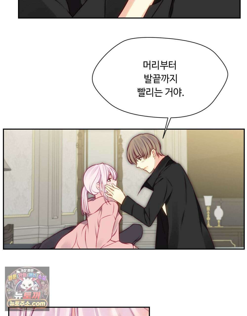 위험수위(리디북스) 46화 24