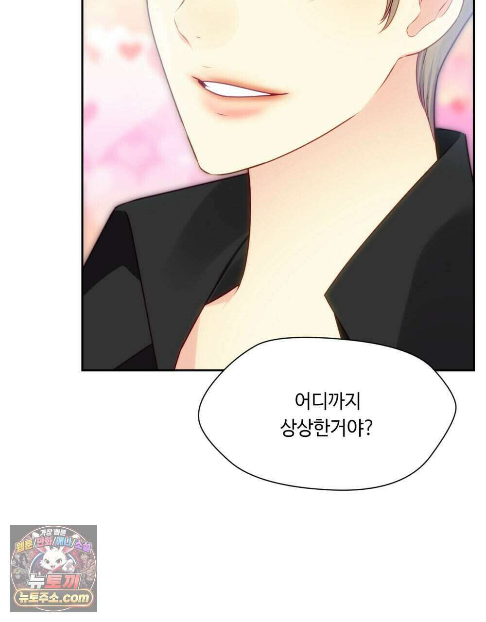 위험수위(리디북스) 46화 32