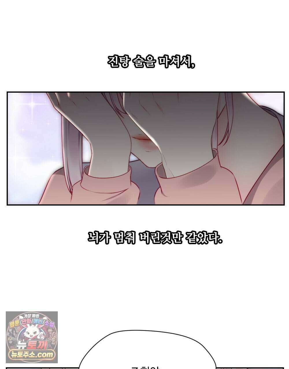 위험수위(리디북스) 46화 37