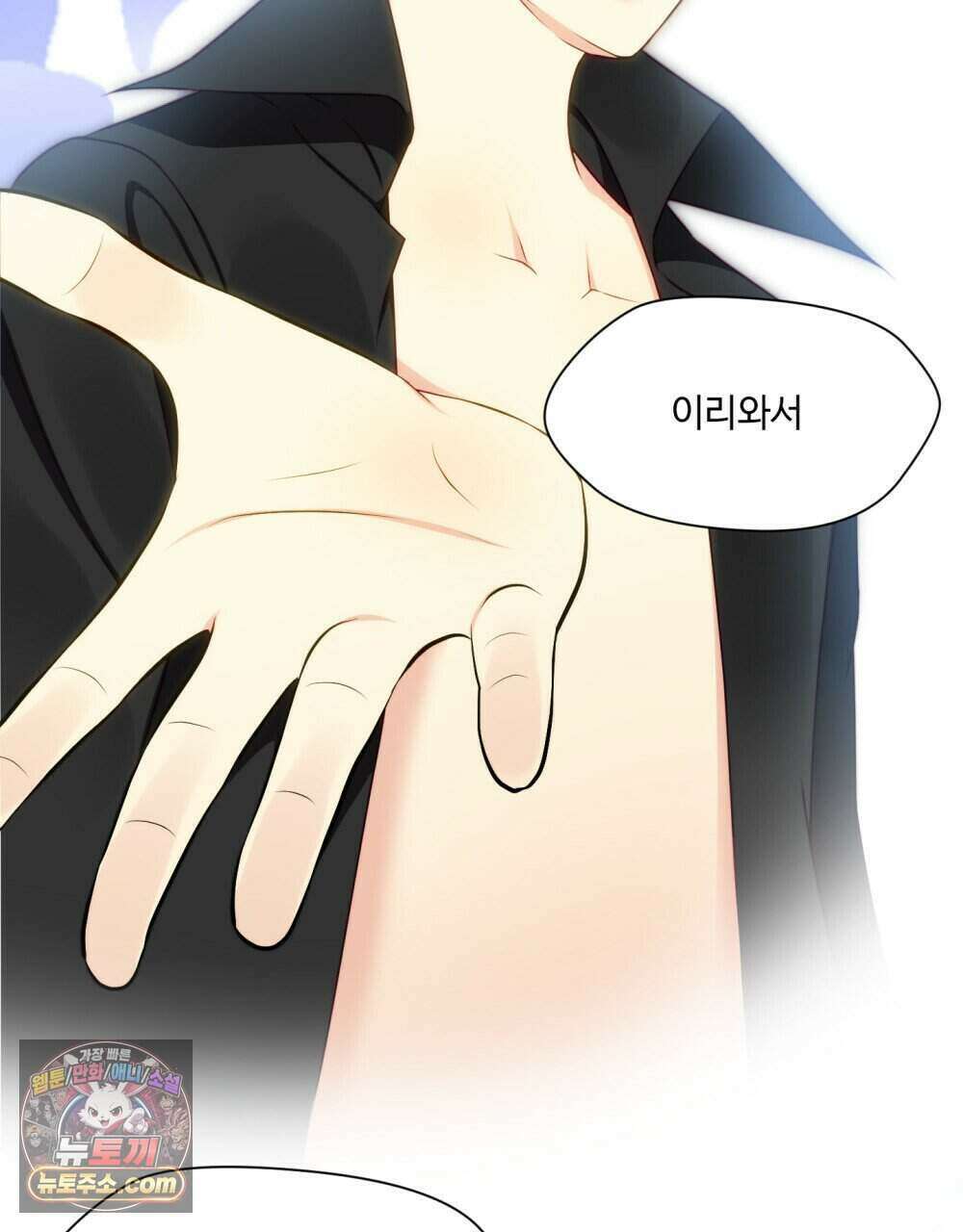 위험수위(리디북스) 46화 39