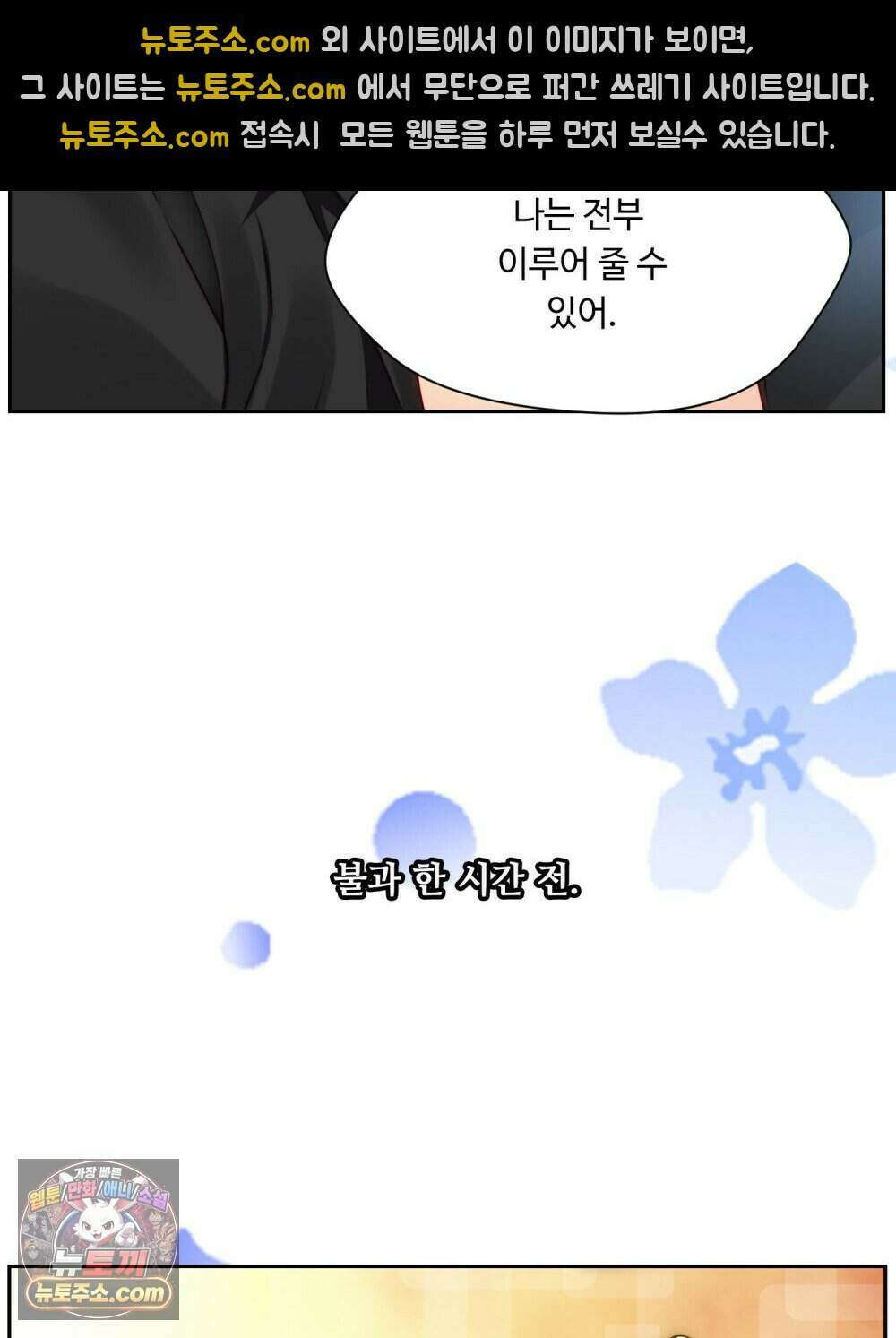 위험수위(리디북스) 46화 43