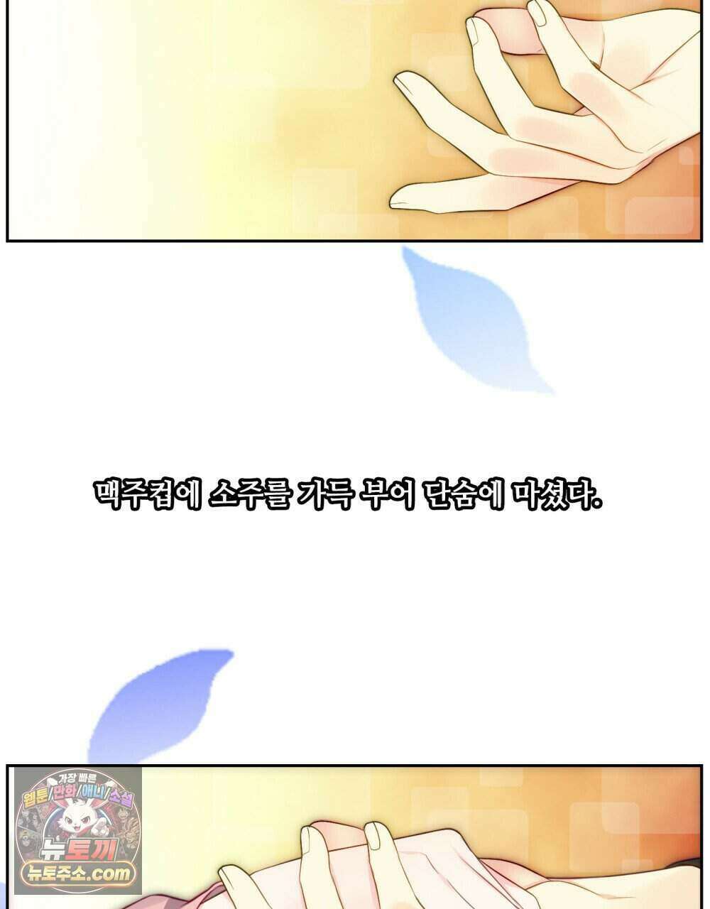 위험수위(리디북스) 46화 44