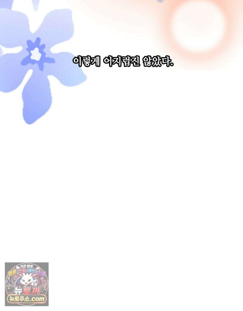 위험수위(리디북스) 46화 48