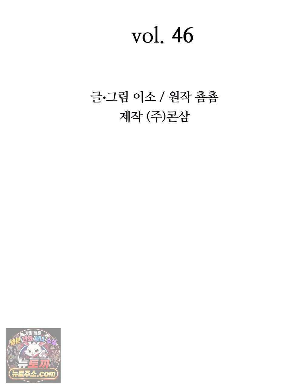 위험수위(리디북스) 46화 51