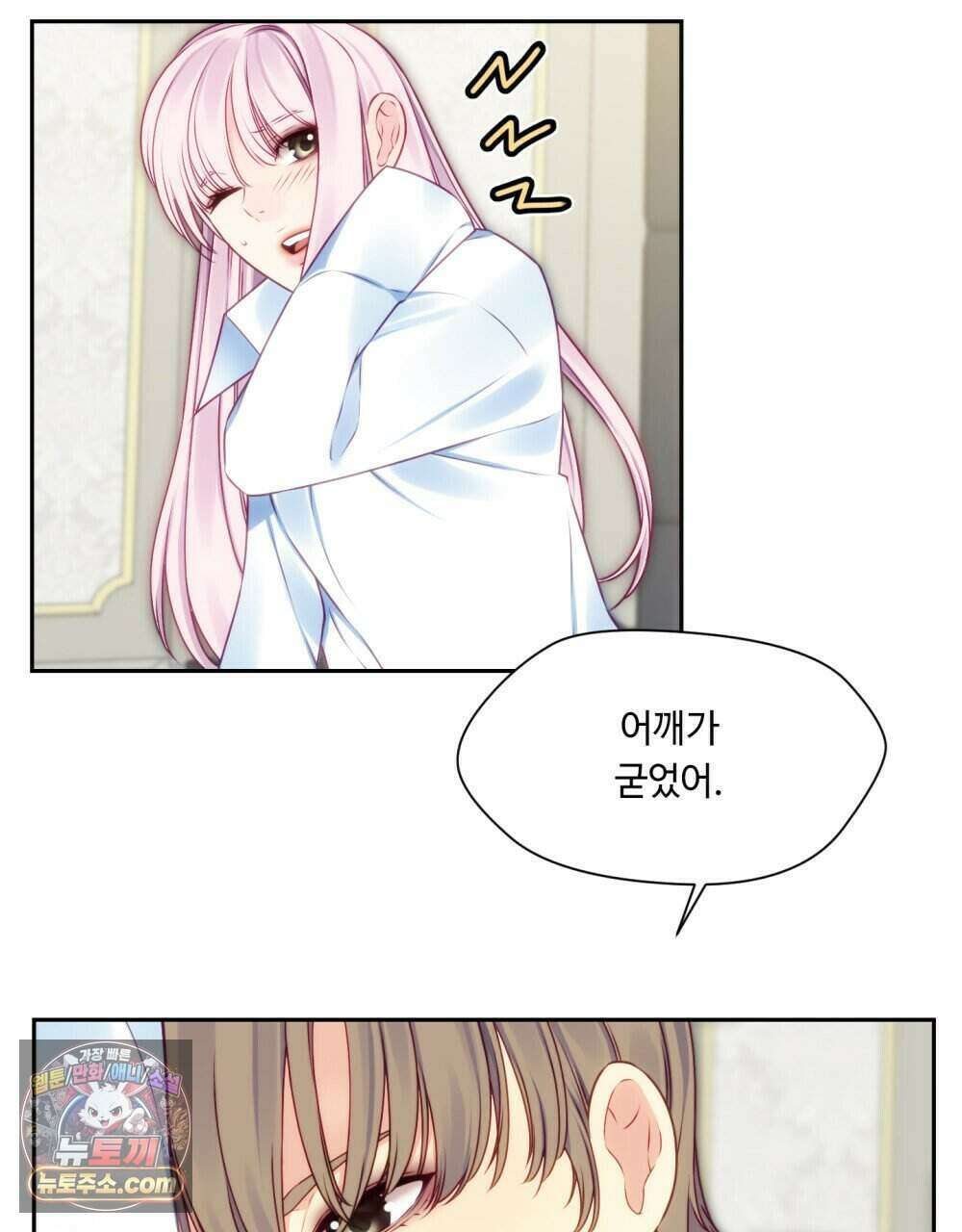 위험수위(리디북스) 46화 62
