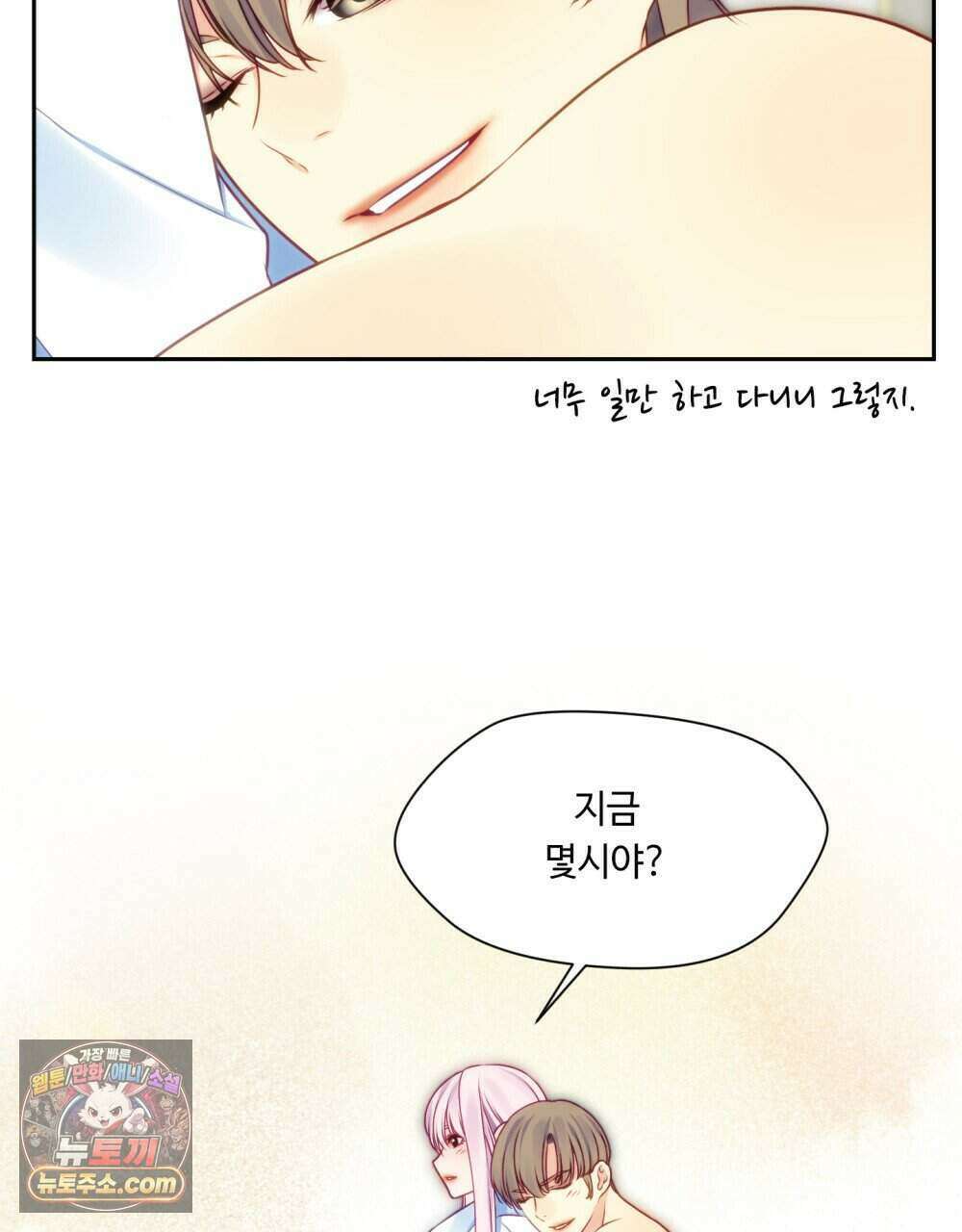 위험수위(리디북스) 46화 63