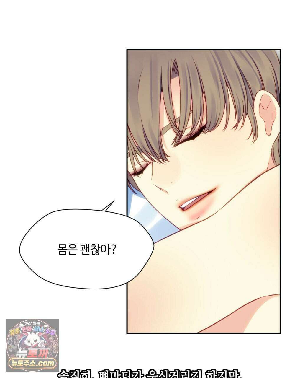 위험수위(리디북스) 46화 65
