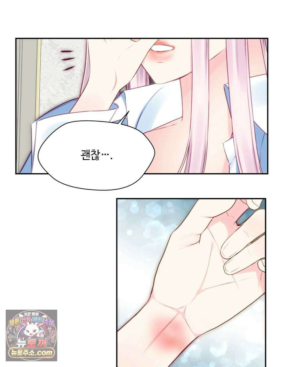 위험수위(리디북스) 46화 68