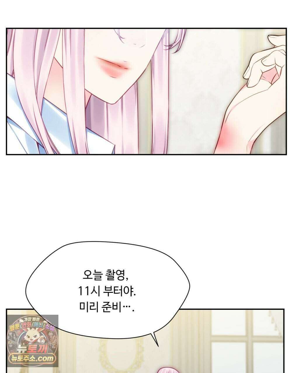 위험수위(리디북스) 46화 72