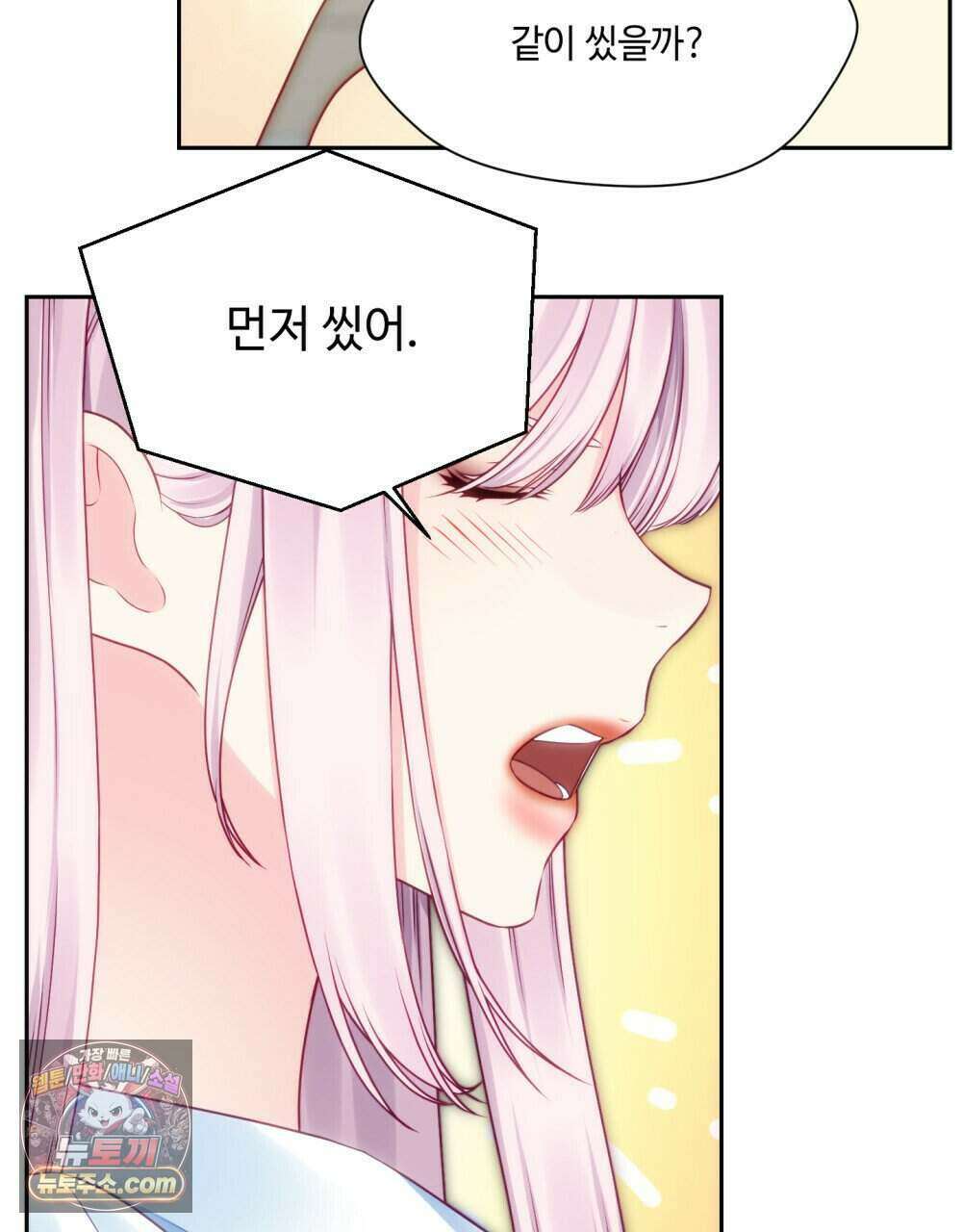 위험수위(리디북스) 46화 74
