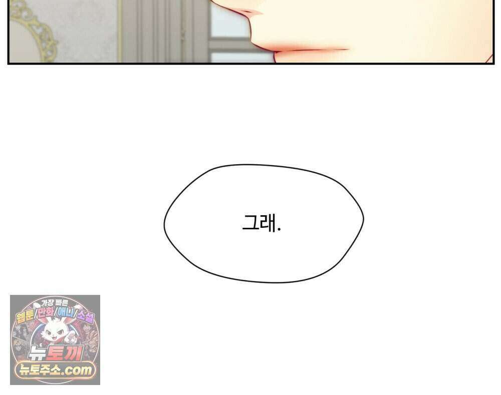 위험수위(리디북스) 46화 77