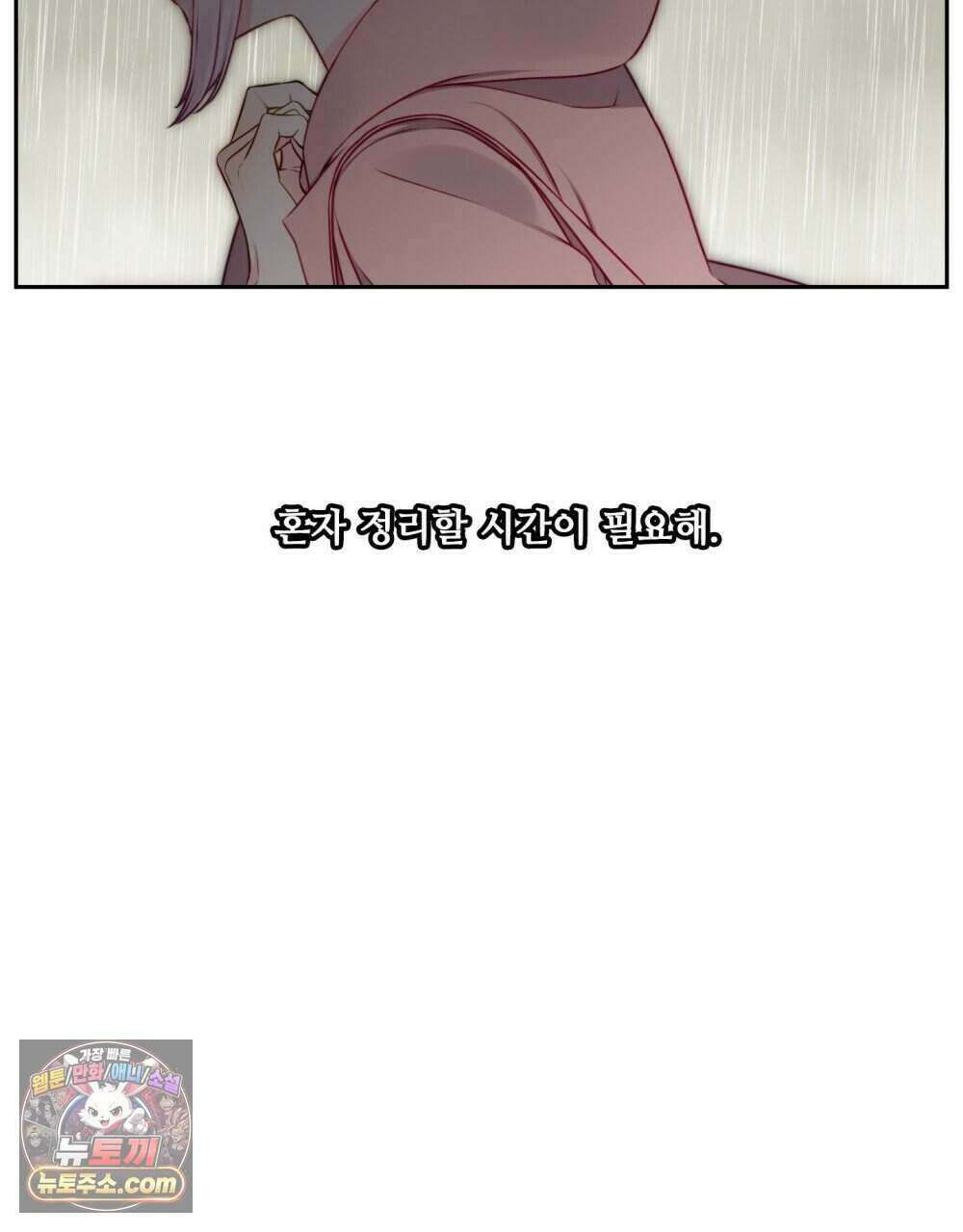 위험수위(리디북스) 46화 84