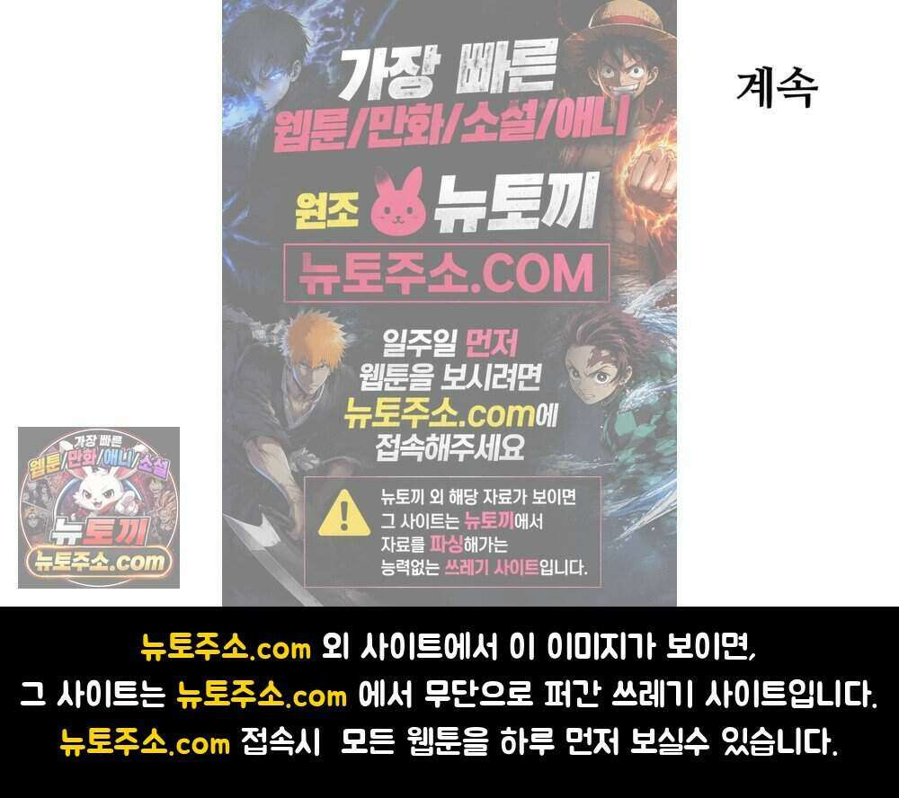 위험수위(리디북스) 46화 85