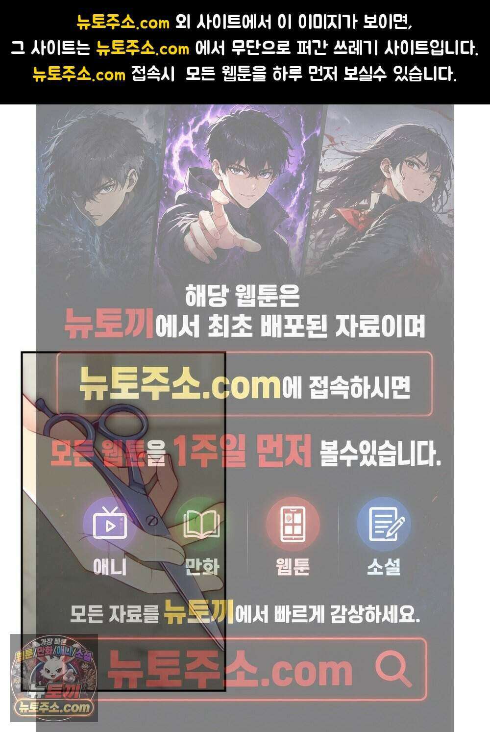 위험수위(리디북스) 52화 1