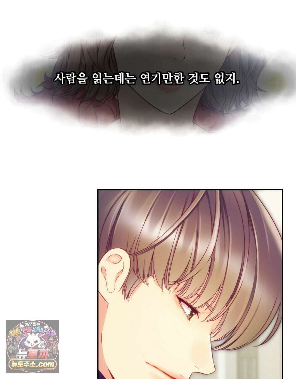 위험수위(리디북스) 52화 2