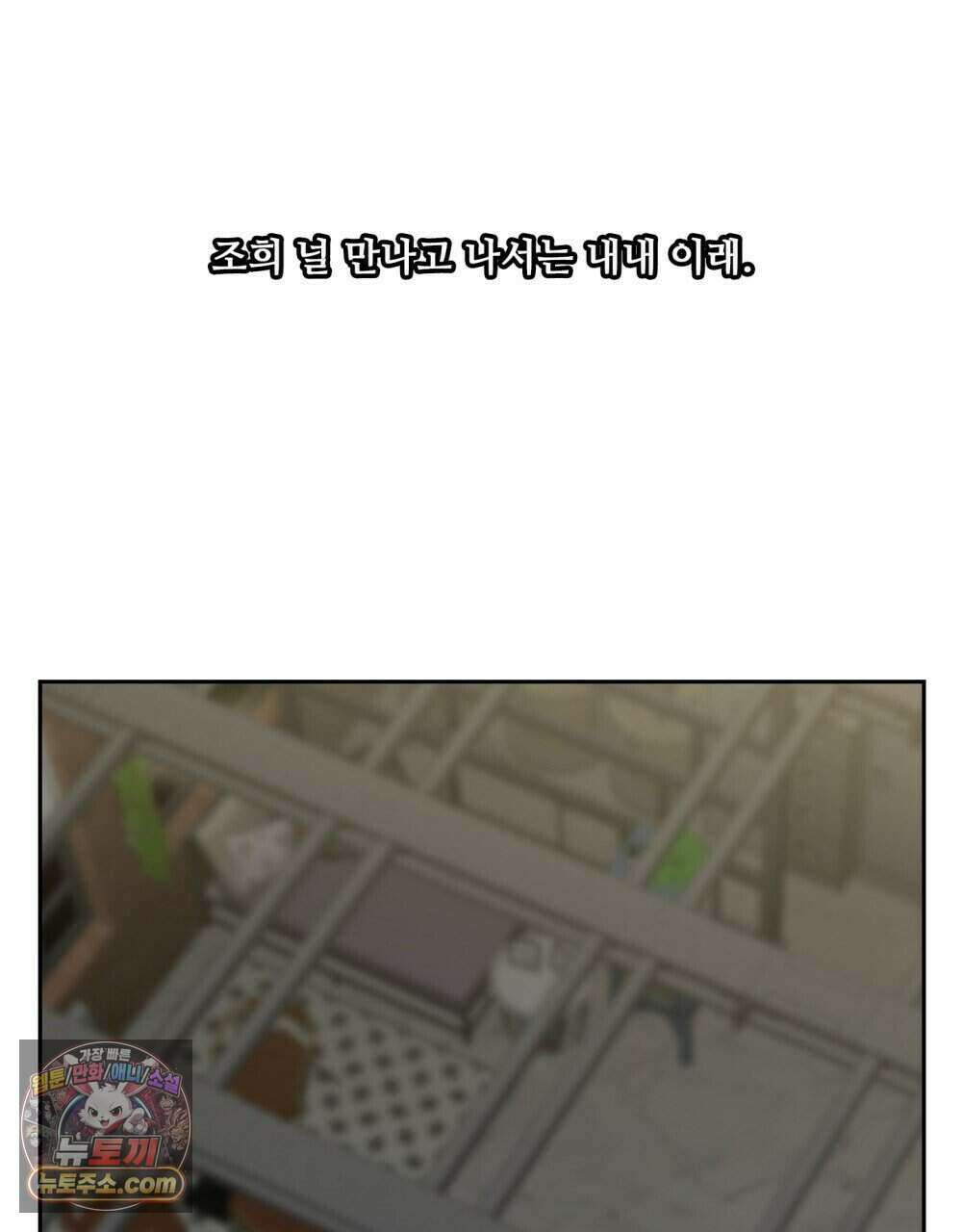 위험수위(리디북스) 52화 6