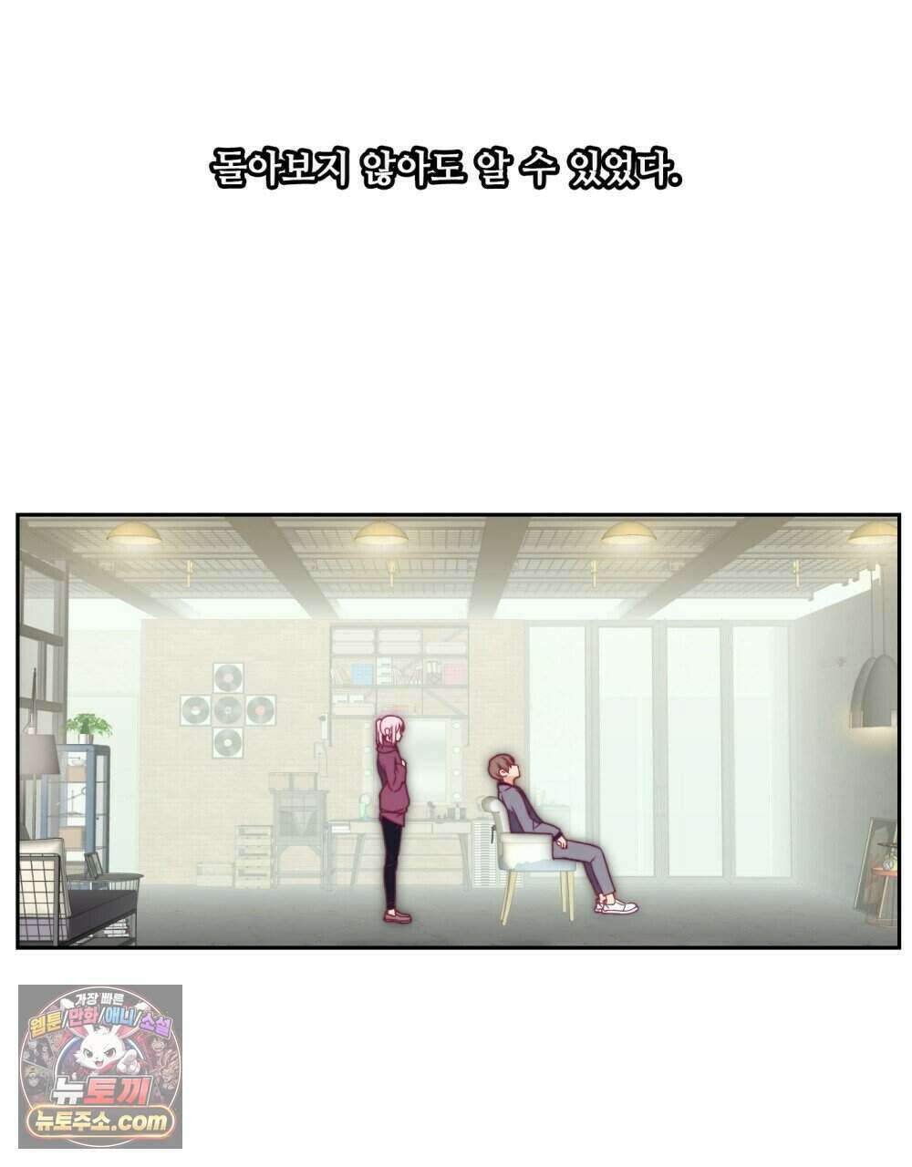 위험수위(리디북스) 52화 13