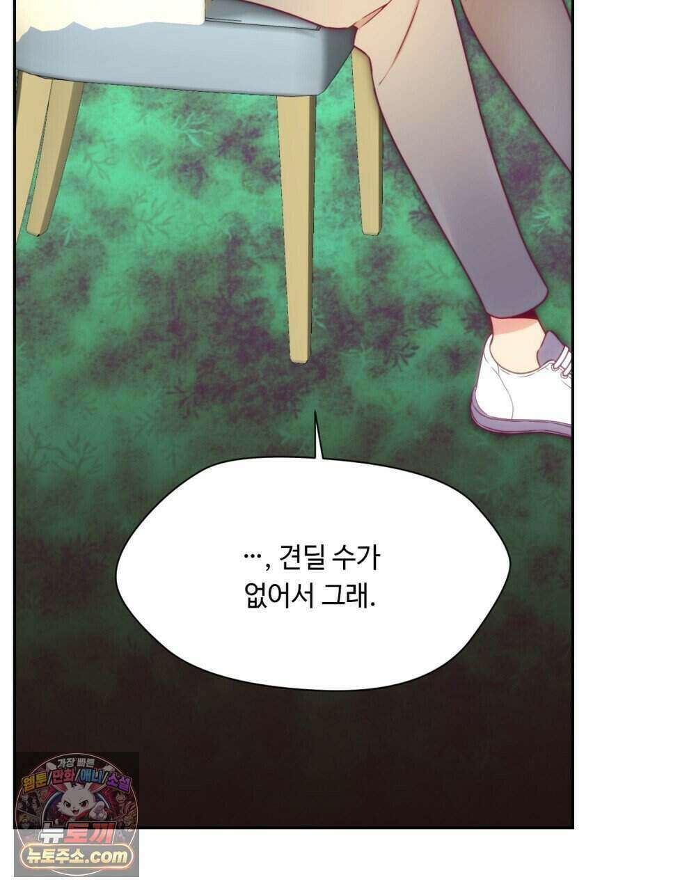 위험수위(리디북스) 52화 26