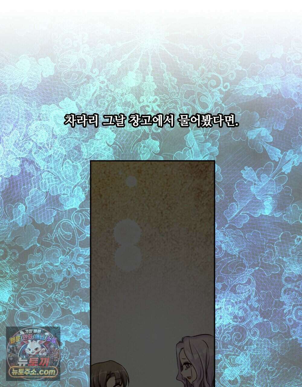 위험수위(리디북스) 52화 29