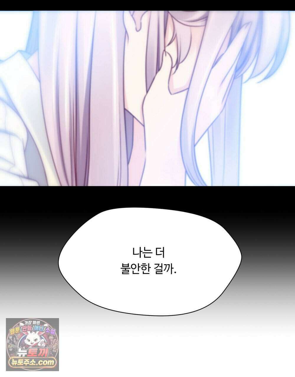 위험수위(리디북스) 52화 34