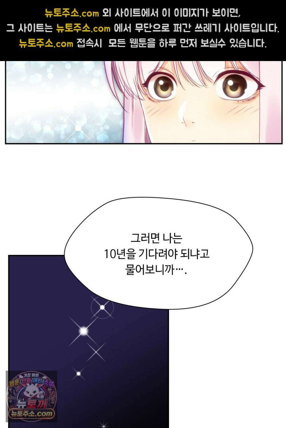 위험수위(리디북스) 52화 47