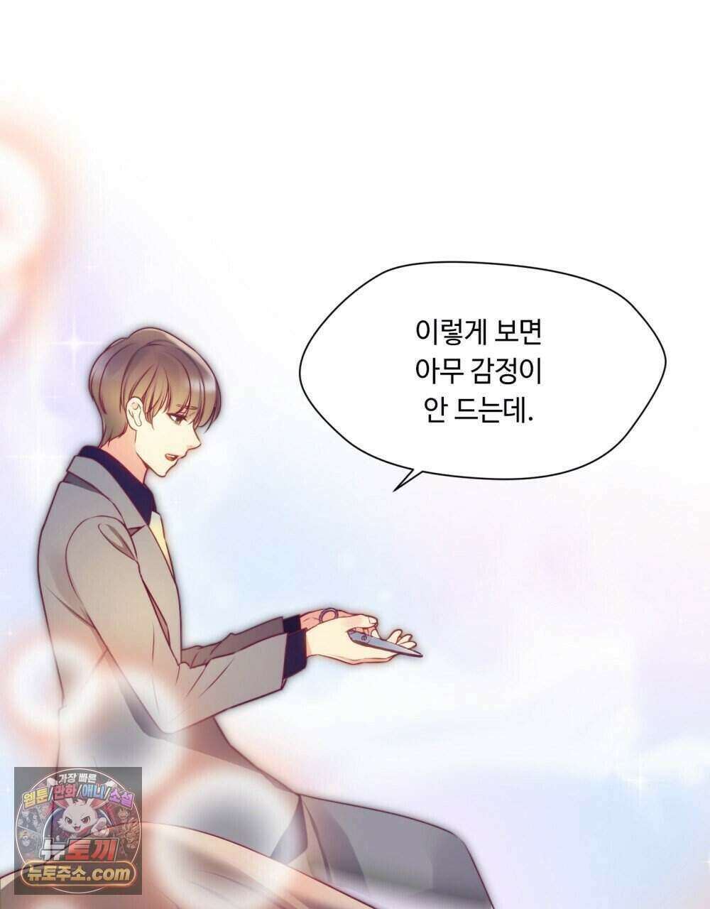 위험수위(리디북스) 52화 54