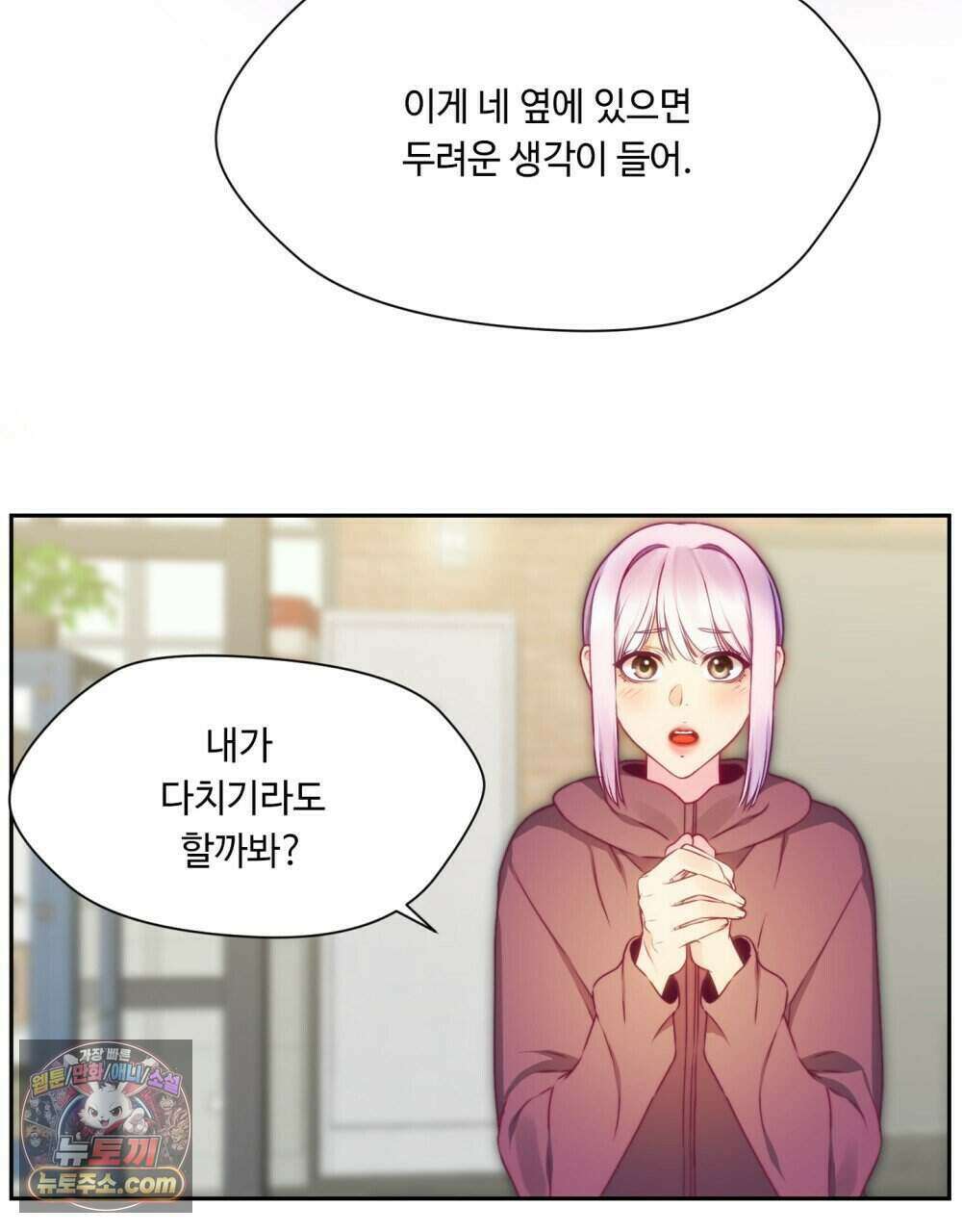 위험수위(리디북스) 52화 56
