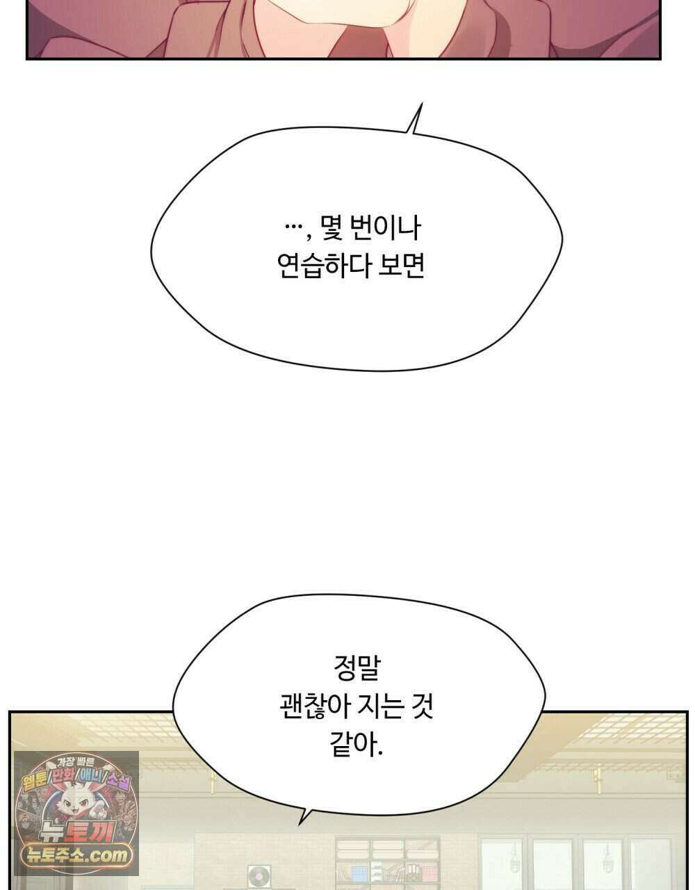 위험수위(리디북스) 52화 62