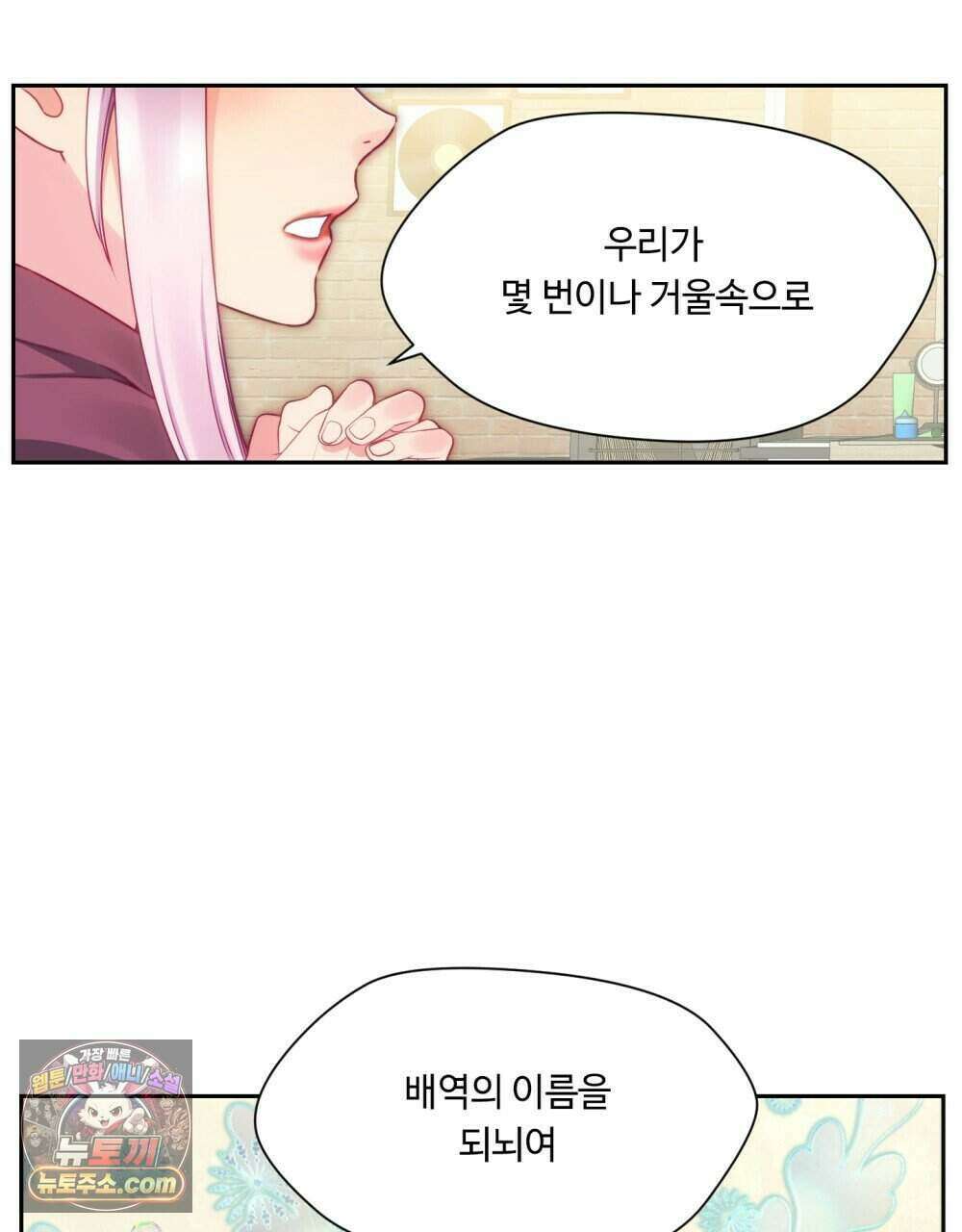위험수위(리디북스) 52화 64